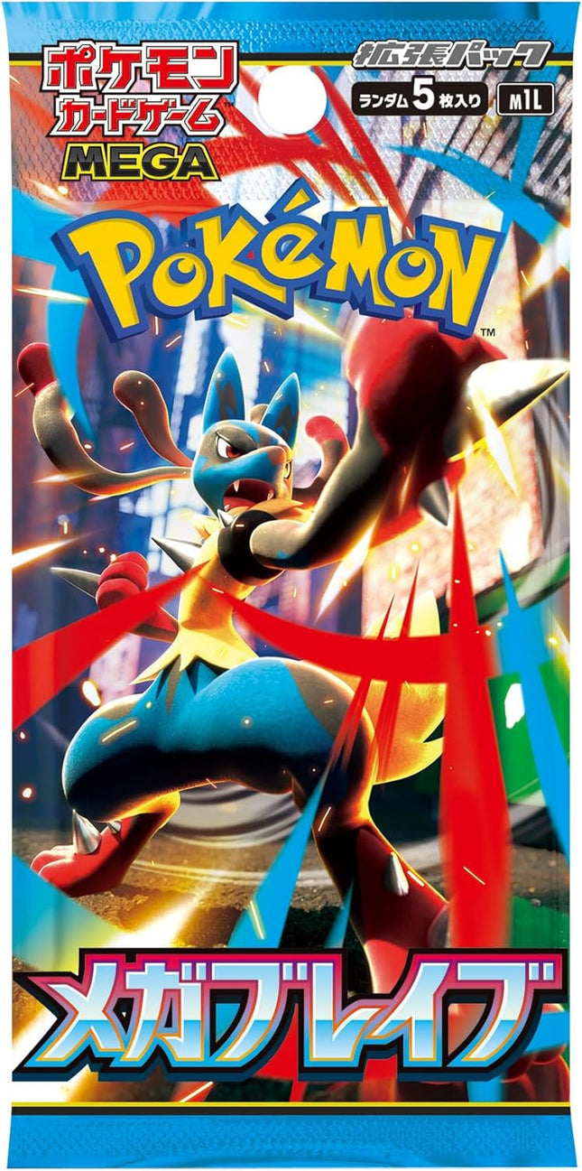 mega evolution booster box jp Mega Dream ex Booster Box - M2a: High Class Pack: MEGA Dream ex