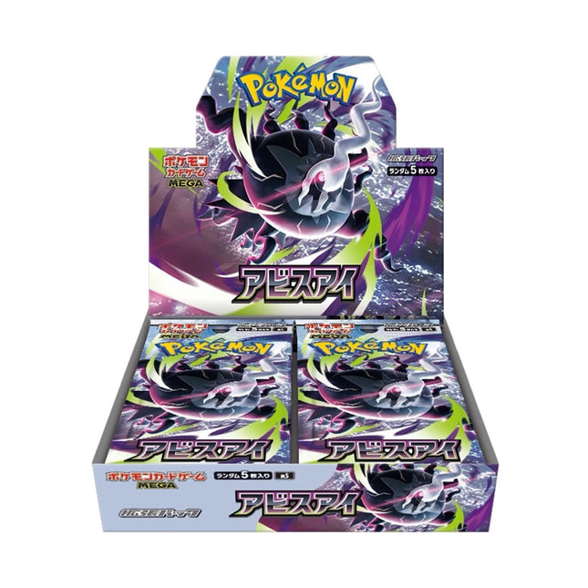 Abyss Eye M5 Japanese Booster Box